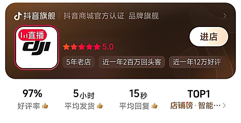 抖音旗舰